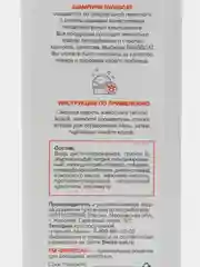 Шампунь для собак и кошек SWISSCAT с хлоргексидином антибактериальный, против зуда, 180 мл