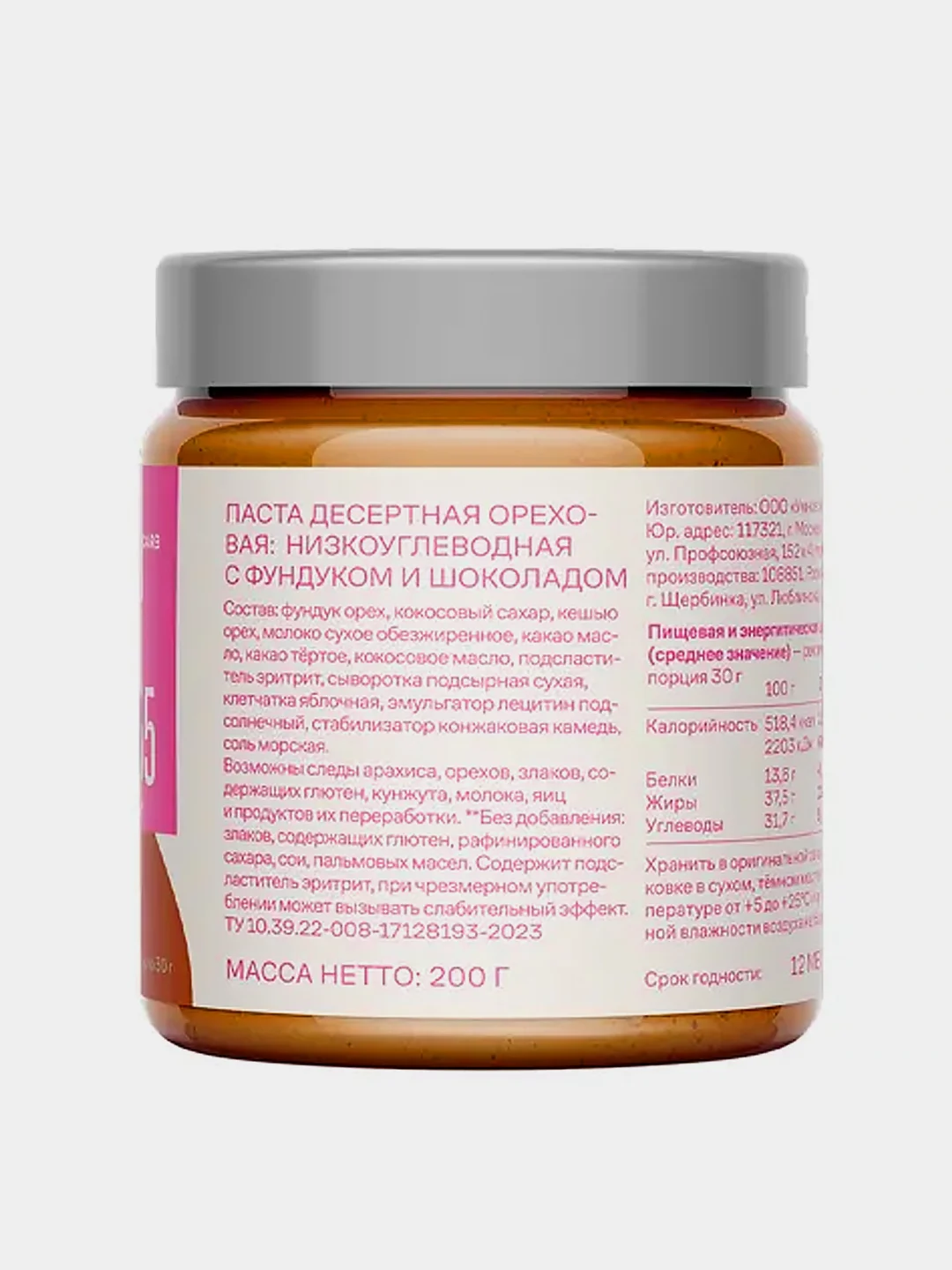 Паста десертная ореховая Daily Value, низкоуглеводная, с фундуком и шоколадом, 200г