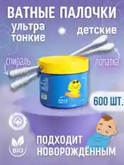 Синий ватные палочки для новорожденных детские