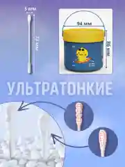 Желтый ватные палочки для новорожденных детские