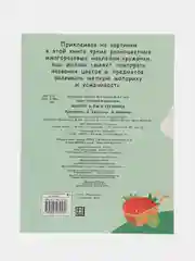 Наклейки  кружочки. Выпуск 4. Ёж и гусеница