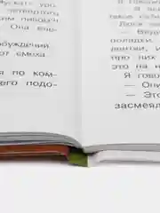Где это видано, где это слыхано. Библиотека школьника