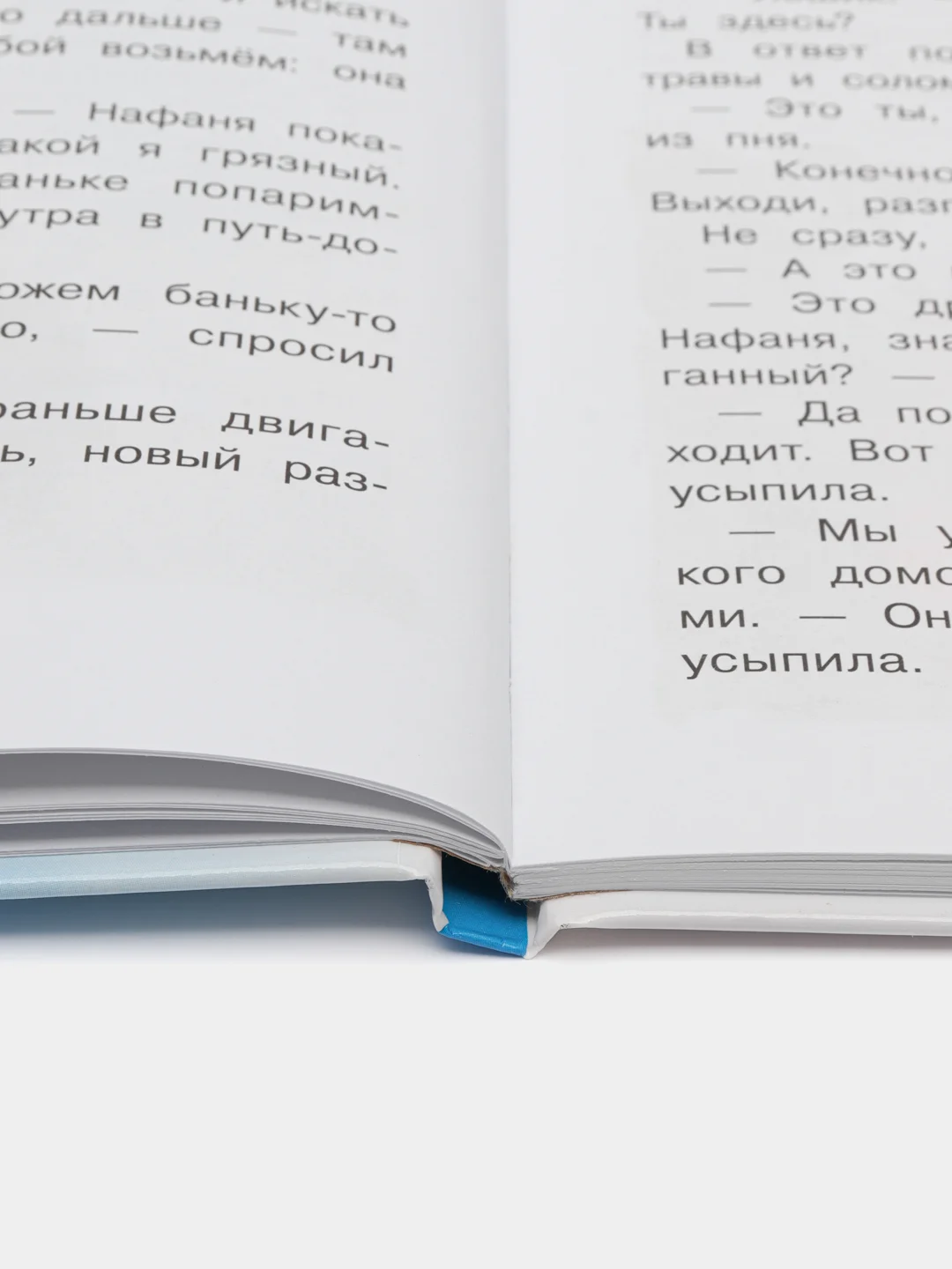 Как Кузька с Нафаней Дрему победили. Библиотека школьника