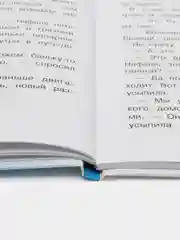 Как Кузька с Нафаней Дрему победили. Библиотека школьника