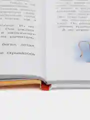 Классическая басня. Библиотека школьника