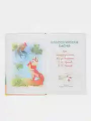 Классическая басня. Библиотека школьника