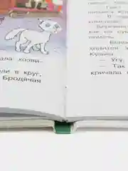 Домовенок Кузька в большом городе. Библиотека школьника