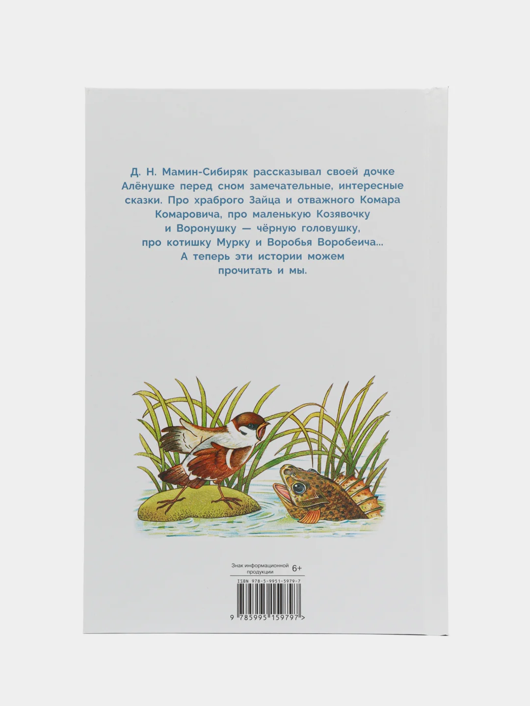 Аленушкины сказки. Библиотека школьника