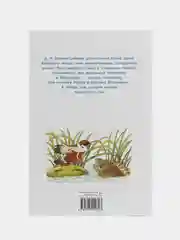 Аленушкины сказки. Библиотека школьника