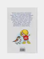 Домовёнок Кузька и враг-невидимка. Библиотека школьника