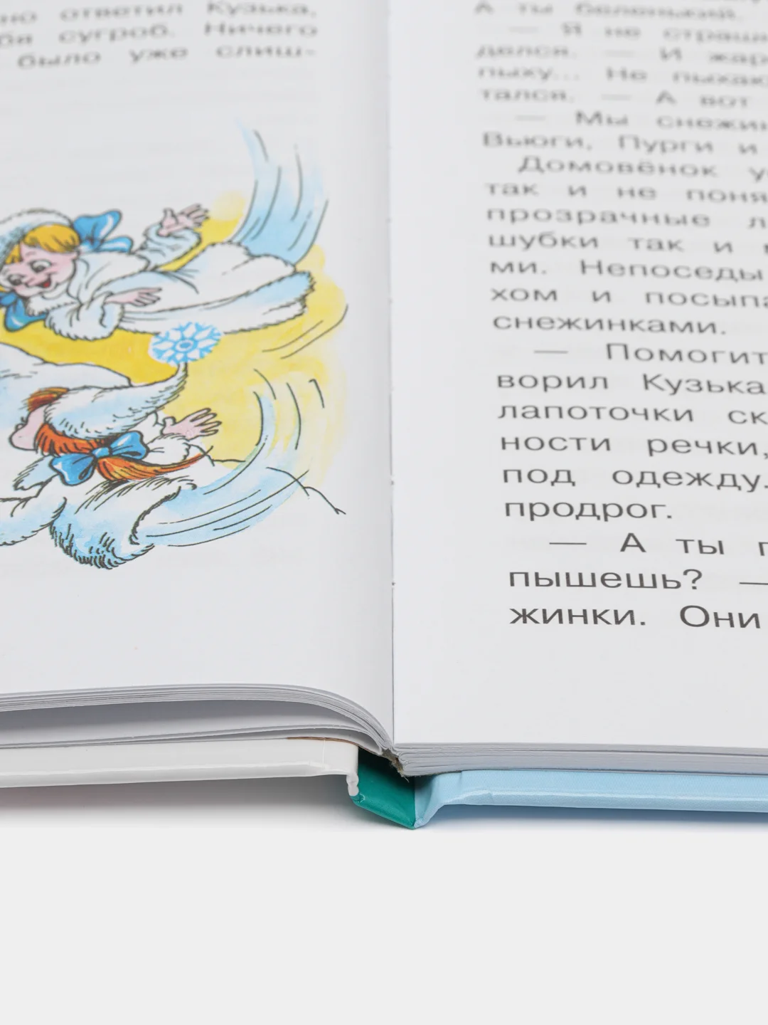 Как Кузька домовят помирил. Библиотека школьника