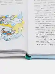 Как Кузька домовят помирил. Библиотека школьника