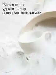 Концентрированный ЭКО гель для мытья посуды и детских принадлежностей Jundo Sakura, 1 л