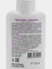 Присыпка детская с экстр ромашки 30 г x1