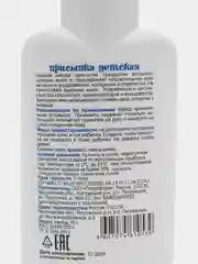Присыпка детская 30 г x1