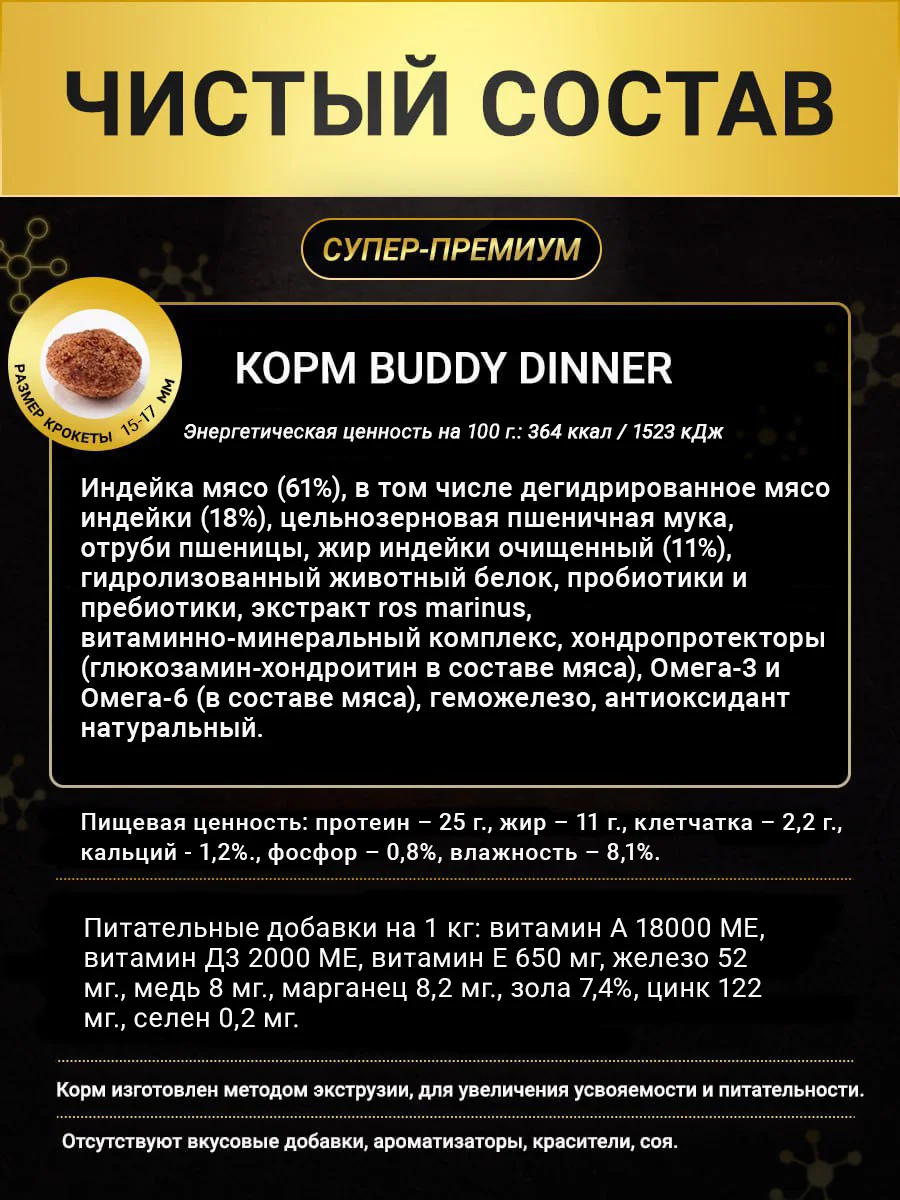 Корм сухой для собак крупных пород с индейкой, 10 кг+ 2 кг в подарок