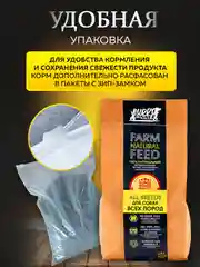 Сухой корм для собак с лососем 20 кг супер премиум