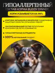 Сухой корм для собак с лососем 20 кг супер премиум