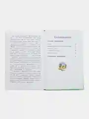 Синичкин календарь В. Бианки. Библиотека школьника