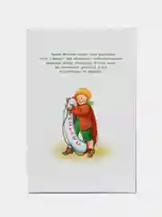 Что я видел Б. Житкова. Библиотека школьника