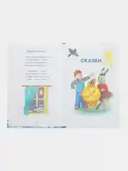 Стихи и сказки Э. Мошковской. Библиотека школьника
