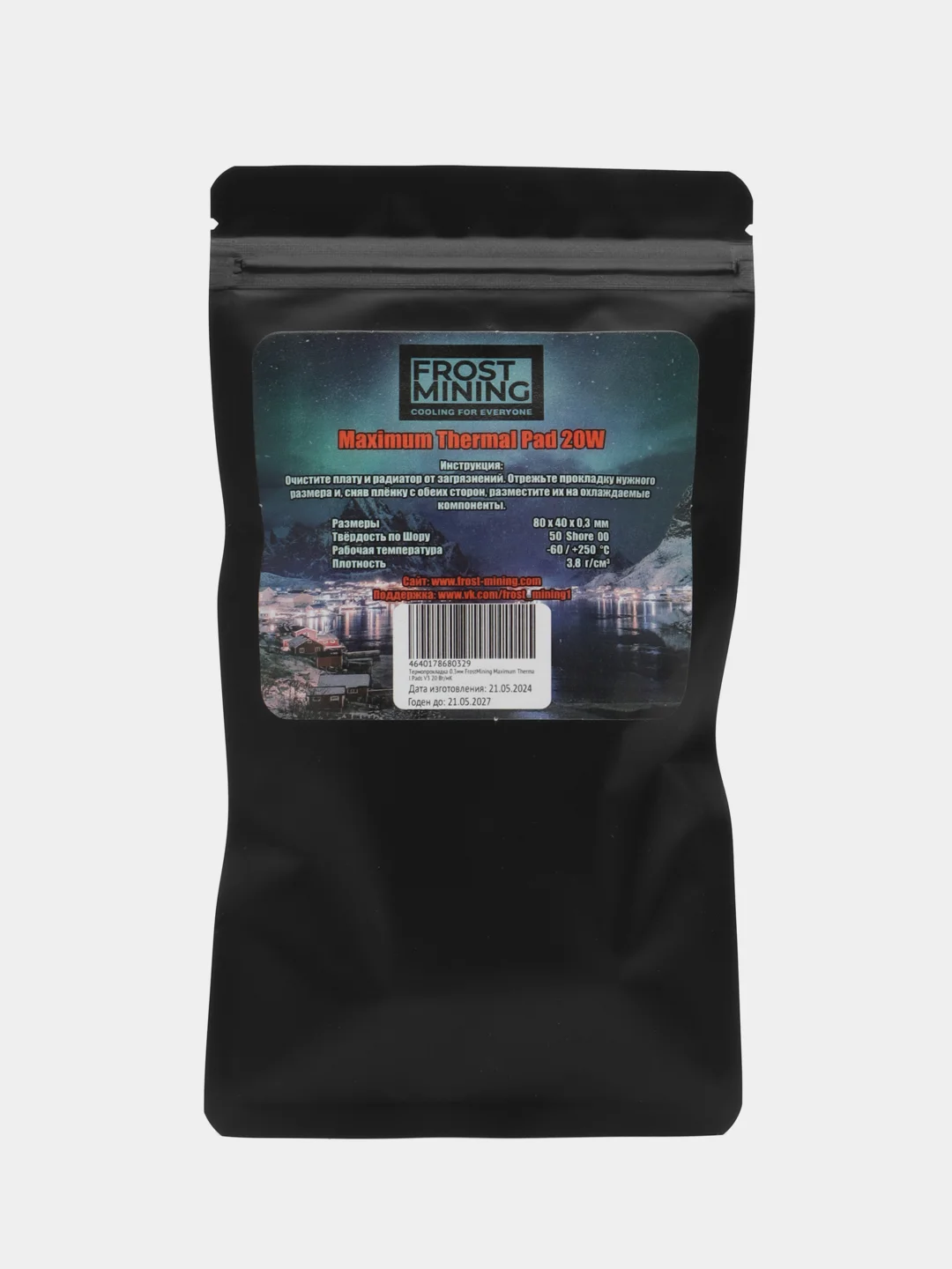 Термопрокладка FrostMining Maximum Thermal Pads V3 20 Вт/мК