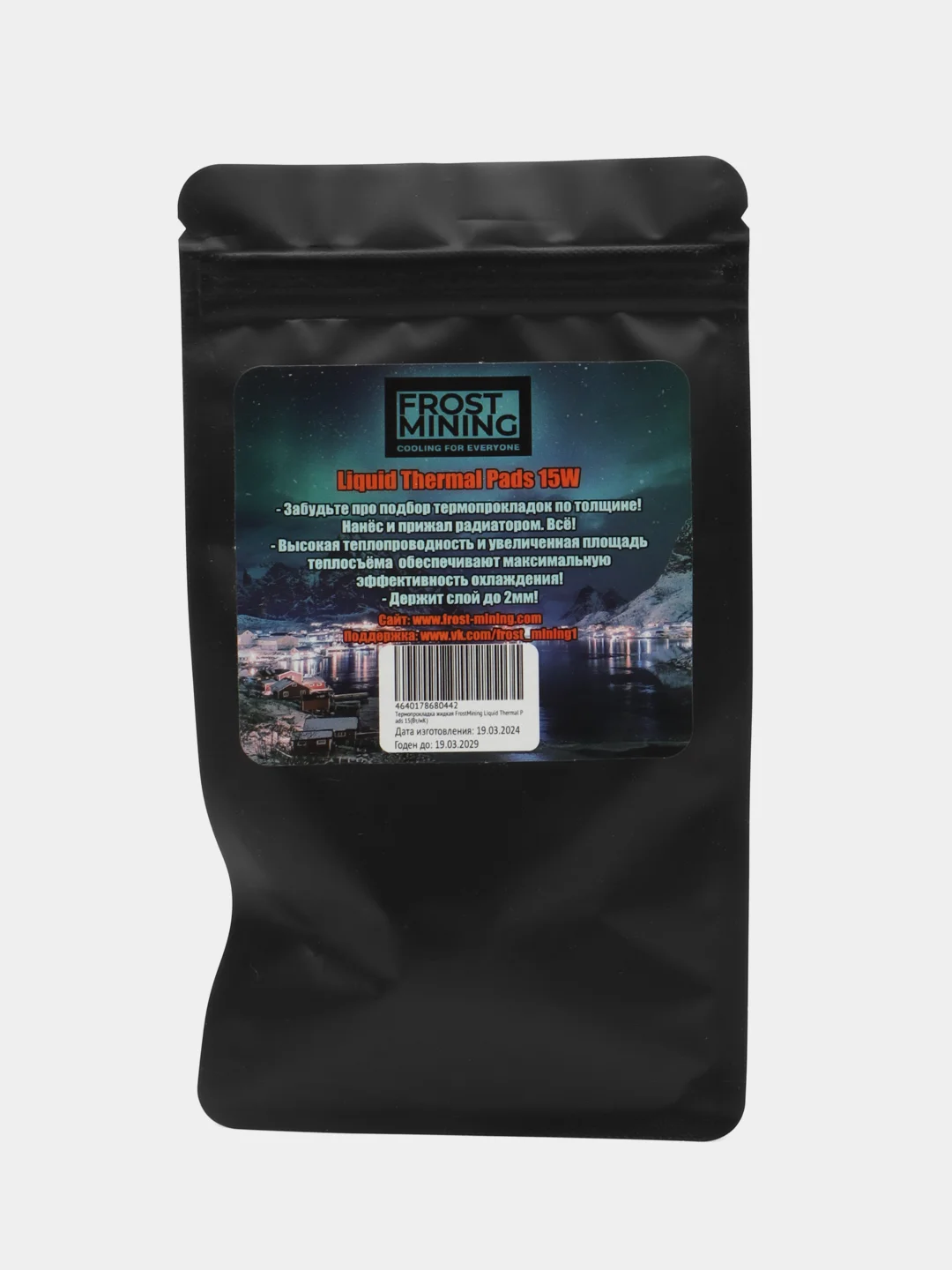 Термопрокладка жидкая FrostMining Liquid Thermal Pads 15(Вт/мК)
