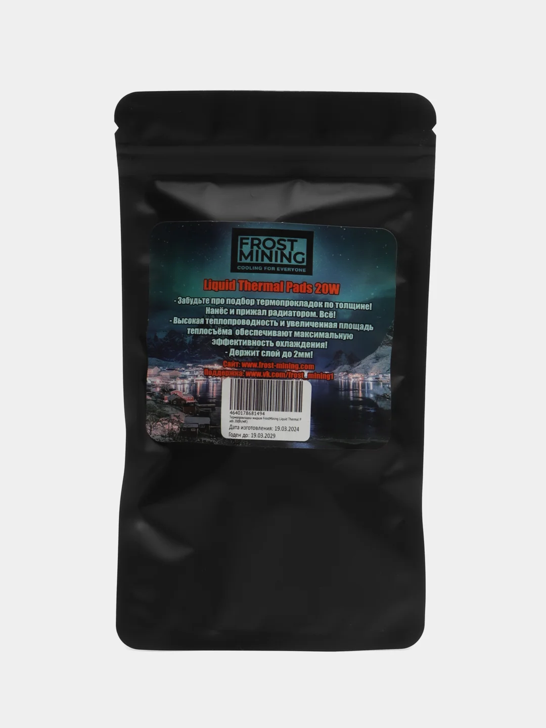 Термопрокладка жидкая FrostMining Liquid Thermal Pads 20(Вт/мК)