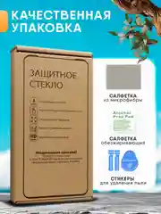 Черный защитное стекло Tecno Pova 6 NEO (Техно Пова 6 Нео)