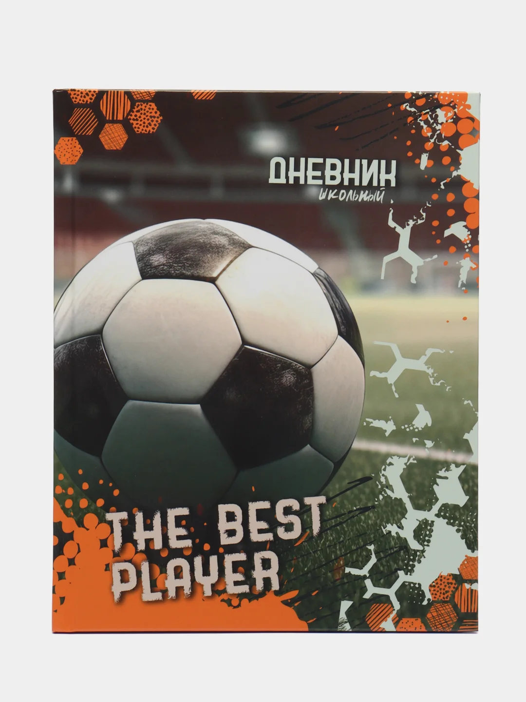 Зелёный хаки дневник, 1-4 класс, 48 листов, твердый