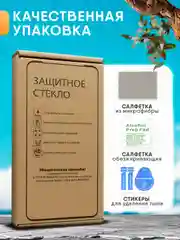 Белый защитное стекло Tecno Pova 6 NEO (Техно Пова 6 Нео)