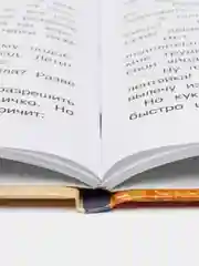 Сказки следопыта. Библиотека школьника