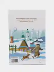Филипок Льва Толстого. Библиотека школьника