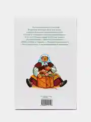 Сказки, пословицы, поговорки Владимира Даля. Библиотека школьника