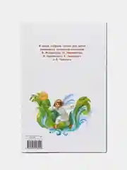 Сказки русских писателей. Библиотека школьника