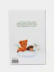 Ёжик в тумане. Библиотека школьника