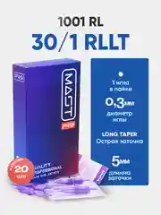 Бежевый меланж картриджи Mast Pro, для тату и перманентного макияжа