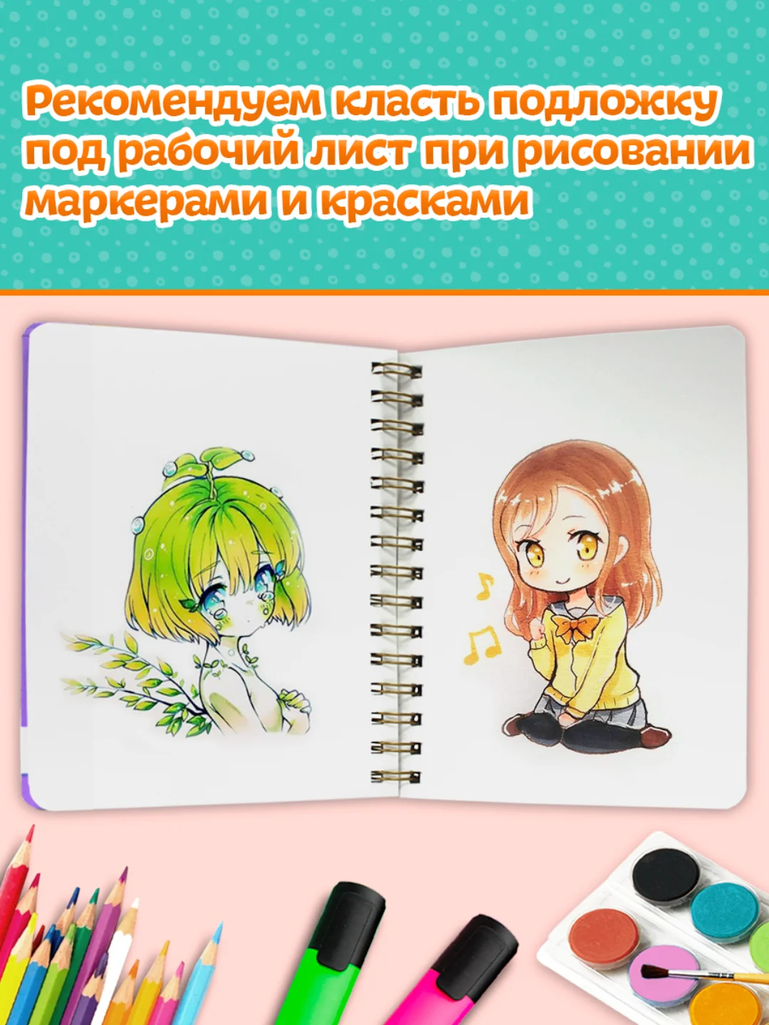 Розовый блокнот для зарисовок скетчбук 64 листа А5 на кольцах MyArt "Аниме". Проф-Пресс