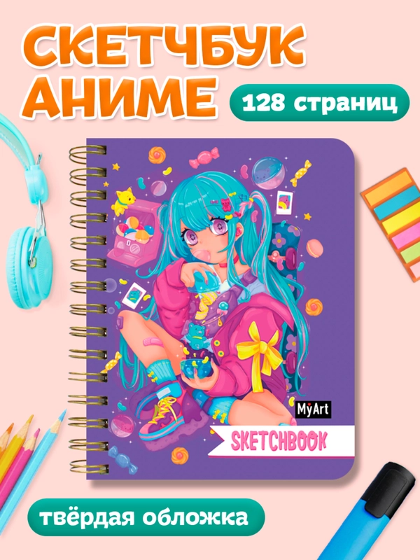 Блокнот для зарисовок скетчбук 64 листа А5 на кольцах MyArt "Аниме". Проф-Пресс