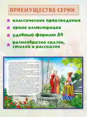 Детская книга "Любимые сказки. Волшебные сказки малышам" 200х265мм 96стр. Проф-Пресс