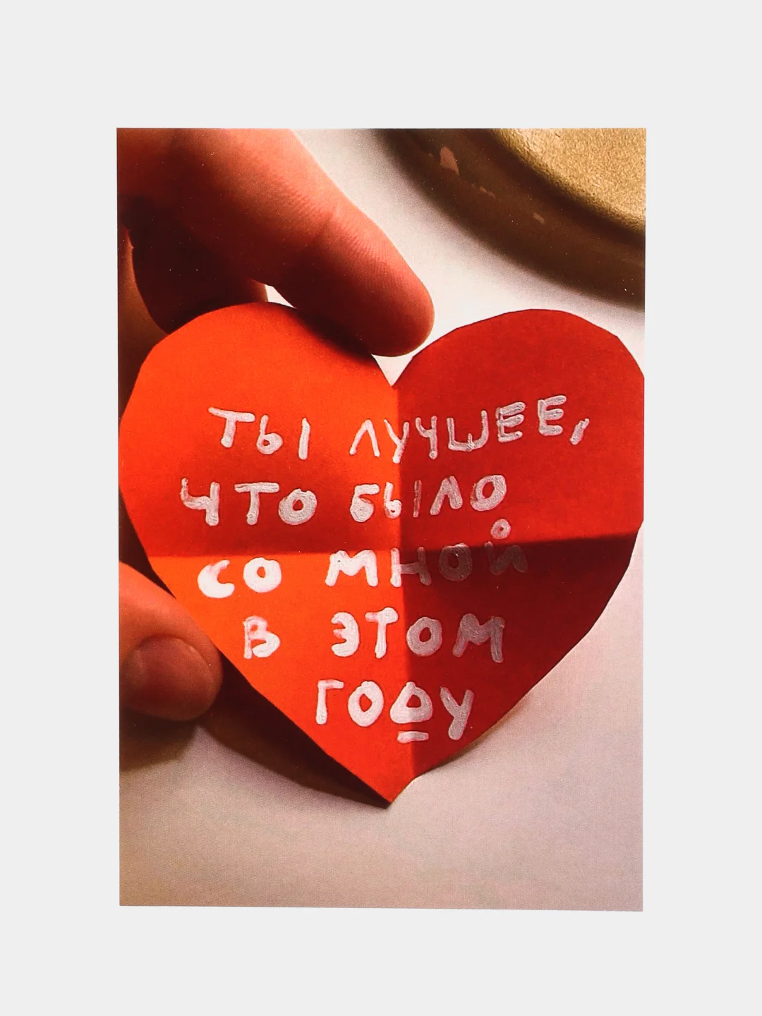 Алый открытки большие (10*15 см). Открытка с текстом для мини подарков
