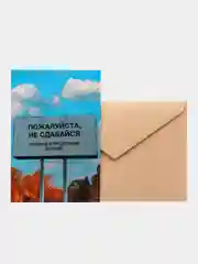 Лазурный открытки большие (10*15 см). Открытка с текстом для мини подарков