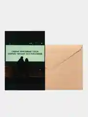Тёмно-серый открытки большие (10*15 см). Открытка с текстом для мини подарков