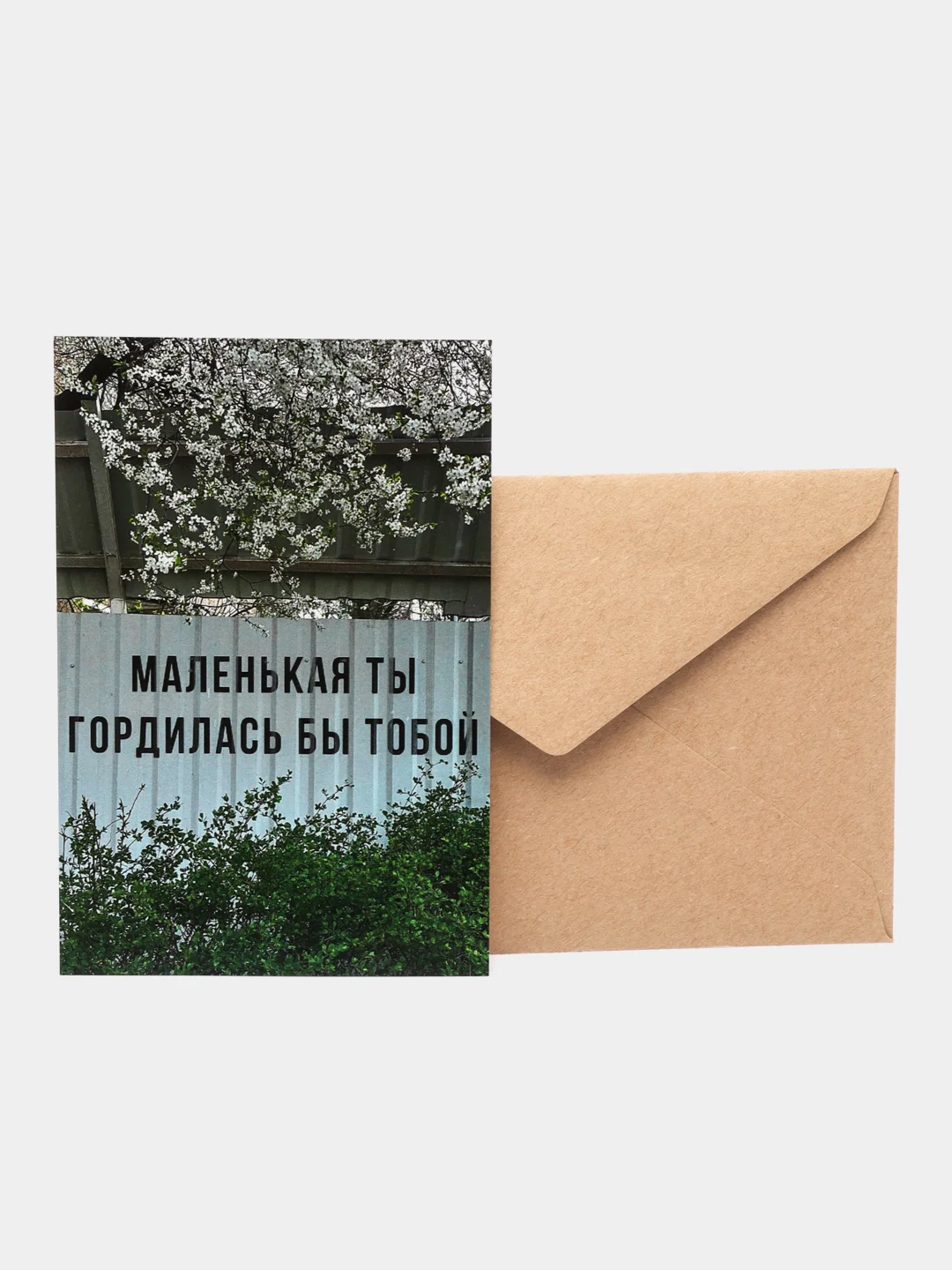 Угольный открытки большие (10*15 см). Открытка с текстом для мини подарков