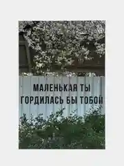 Угольный открытки большие (10*15 см). Открытка с текстом для мини подарков