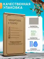 Белый защитное стекло Samsung Galaxy S24 Самсунг