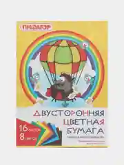 Цветная бумага А4 2-сторонняя газетная, 16 л,8 ц, на скобе,ПИФАГОР,200х280мм, "Крот-пилот"