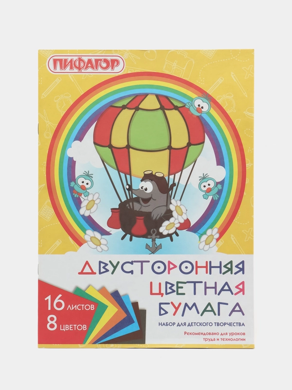 Цветная бумага А4 2-сторонняя газетная, 16 л,8 ц, на скобе,ПИФАГОР,200х280мм, "Крот-пилот"