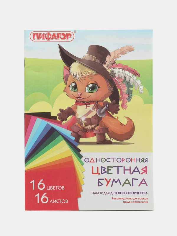 Цветная бумага А4 газетная, 16 л 16 цв, на скобе, ПИФАГОР, 200х280 мм, "Кот-мушкетер"