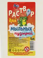 Белый мыльные пузыри, генератор мыльных пузырей, пистолет для мыльных пузырей